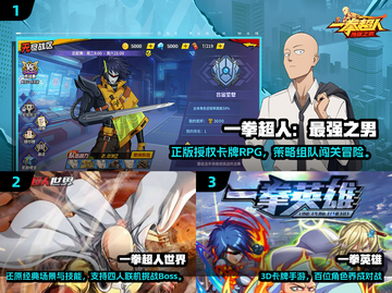 🔥2025最新一拳超人手游推荐来啦！🎮💥截图2