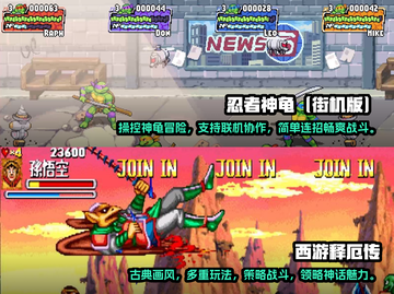 🔥2025超好玩街机游戏大盘点！🎮截图3