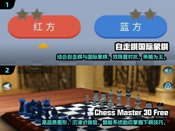 🔥2025必玩！国际象棋手游TOP5✨截图3