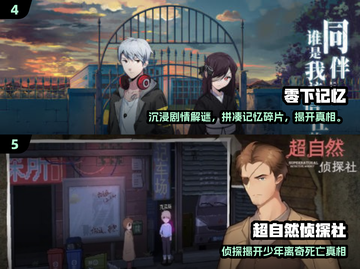 🔥2025视觉小说手游TOP榜！🎮📖必玩神作推荐！截图3