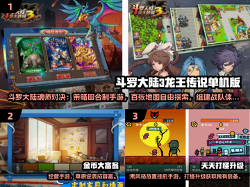 🔥2025免费单机RPG游戏推荐！升级爽到爆💥截图2