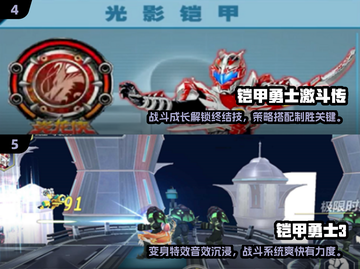 🔥2025必玩铠甲游戏大汇总💥🎮截图3