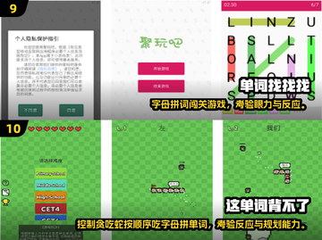 🔥2025最火英语猜词游戏推荐！🎓🎮截图5