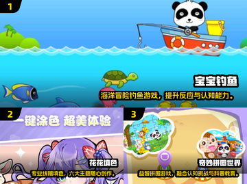 🔥4岁宝宝必玩2025游戏清单💥🎮截图2