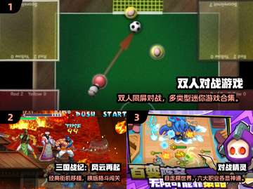 🔥2025双人对战游戏合集来啦！🎮截图2