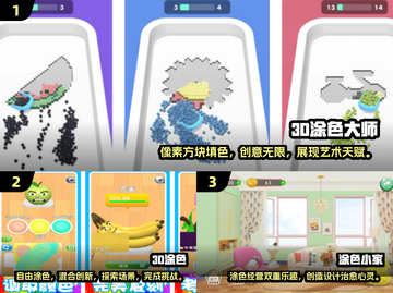 2024超🔥3D涂色游戏合集✨让孩子爱上绘画！截图2