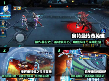 🎮迪迦奥特曼游戏推荐！2024最耐玩的奥特曼手游🔥截图2