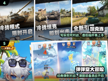🔥3人必玩手游Top5！🎮截图3