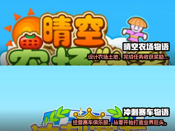 🔥2025必玩开罗物语系列游戏推荐🎮截图3