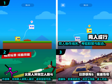 🔥2024最火好友联机游戏大揭秘！🎮🔥截图2