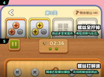 2025🔥超好玩3D螺丝钉游戏大揭秘🎮截图3