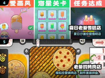 🔥2024老爹游戏神作推荐🎮截图3