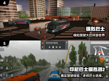 🚌2025最火大巴车游戏合集！玩到停不下来🔥🎮截图3