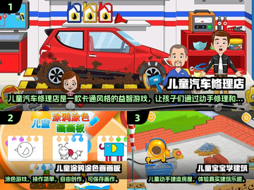 2024超好玩儿童益智游戏推荐🎮👶截图2