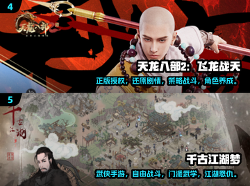 🔥2025超耐玩免费武侠手游推荐，人气爆款全在这里！截图3
