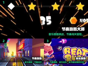 🎵跑酷+音乐=超燃游戏推荐2025🔥截图2