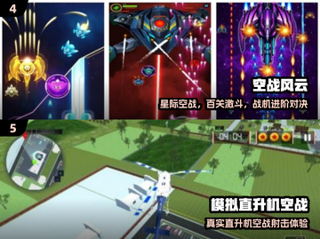 🔥2025最爽飞机射击手游💥截图3