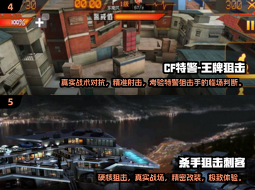🔥2025最🔥狙击手射击3D手游下载大全💥截图3