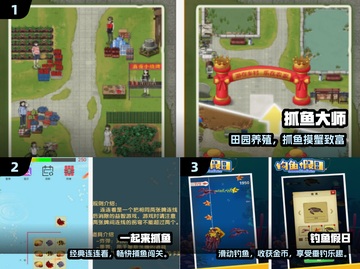 🎣2025最火抓鱼游戏TOP5曝光！截图2