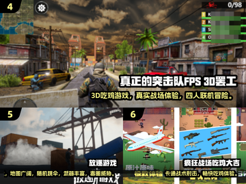 🔥2025十大吃鸡游戏榜！🔥截图3