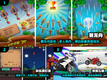🔥端午亲子游戏TOP榜+手游推荐！🎮👨‍👩 👧‍👦截图2