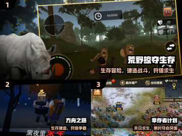 🔥2024最火联机生存手游TOP5！🎮截图2