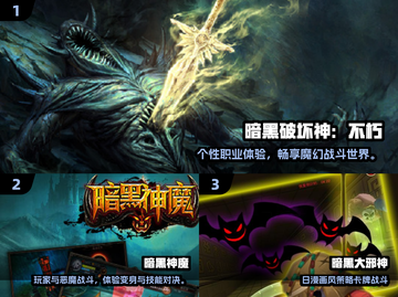 🔥2024暗黑手游TOP榜！高人气必玩推荐🎮截图2