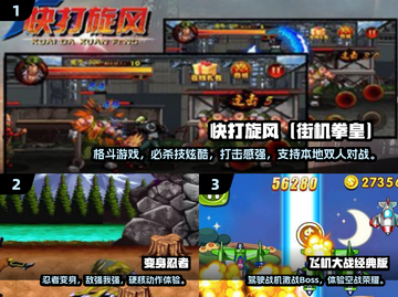 🔥2025怀旧游戏大全🔥经典爆款回顾🎮截图2