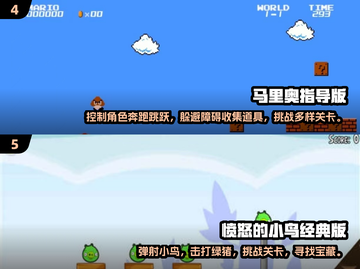 🔥2025热门单机闯关打怪手游大全🎮截图3