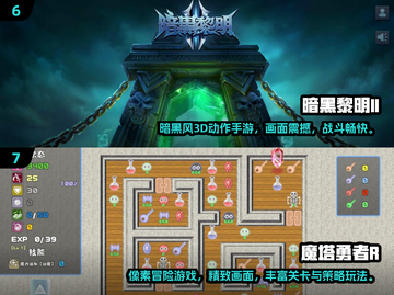 🔥暗黑系列游戏盘点🎮2024必玩合集！截图4
