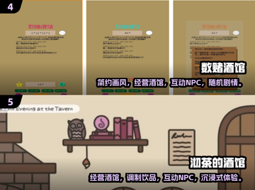 酒馆游戏合集🎉2024必玩推荐🔥截图3