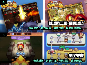 🔥经典城墙塔防手游推荐🎉2024必玩下载指南截图3