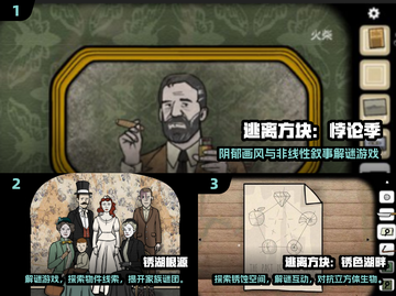 2025必玩锈湖系列游戏推荐🔥超全下载攻略💎截图2
