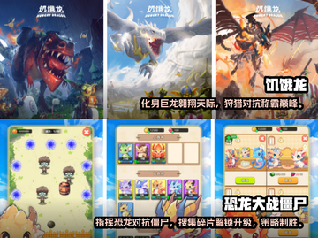 🔥2025必玩恐龙机器人手游合集🎉截图3