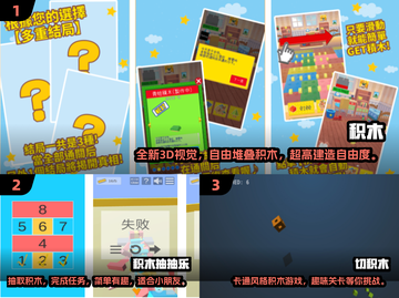 2024必玩🔥积木游戏大揭秘！宝爸宝妈快收藏brick截图2