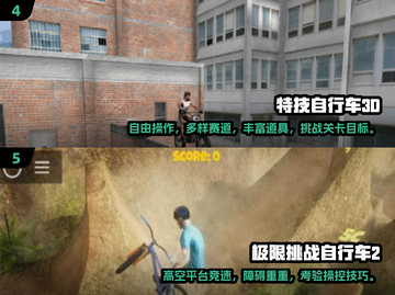 🔥2024必玩！超酷3D越野自行车游戏合集🎮截图3