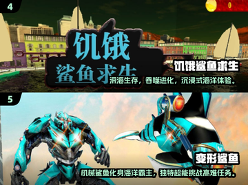 🦈2024爆款3D大白鲨游戏推荐！🔥截图3