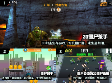 🔥2025爆款僵尸射击3D游戏汇总来袭！🎮💥截图2