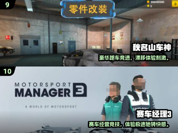 🔥2025免费赛车游戏TOP榜出炉！🎮极速狂飙任你选！截图5