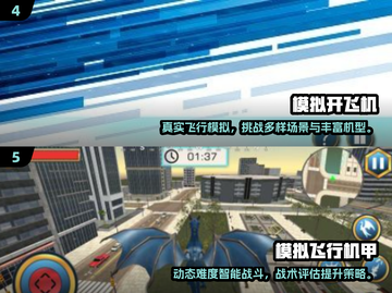 2025🔥超🔥模拟飞行游戏TOP榜🎮截图3