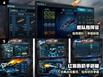 🔥2024最燃战争手游推荐💥截图3