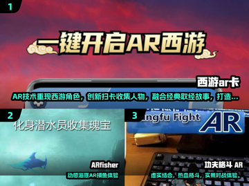 2025爆火AR游戏推荐🔥必玩清单来袭🎮截图2