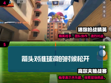 🔥2024超燃竞技挑战赛游戏合集🎮截图3
