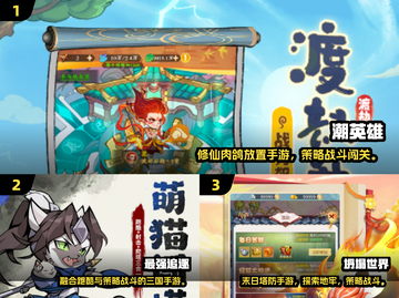 🔥2025最火手游推荐💥玩转热门榜单🎮截图2