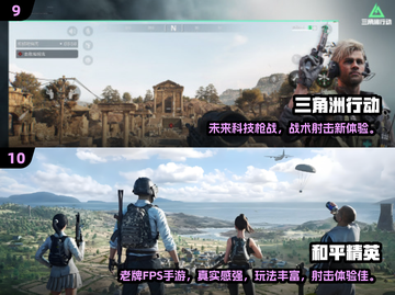 🎮2025最真实射击手游大揭秘！🔥截图5