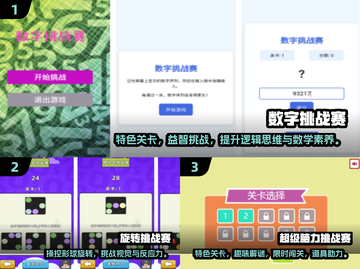 🔥2025挑战赛手游TOP榜💥免费畅玩嗨翻天🎮截图2