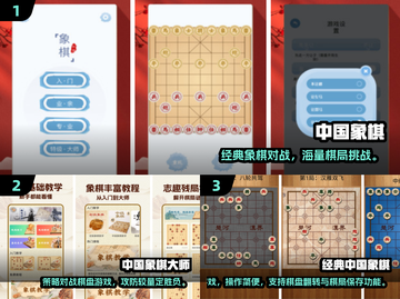 🔥2024超好玩单机象棋游戏推荐！👑截图2