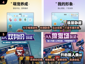 🔥2025最受欢迎的太空狼人杀游戏合集💥截图3