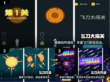 🔥2024超耐玩飞刀手游推荐！✨截图2