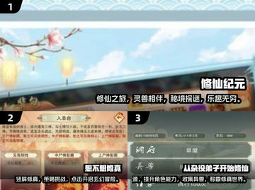 🔥2025必玩挂机修仙游戏合集✨文字党福音！截图2